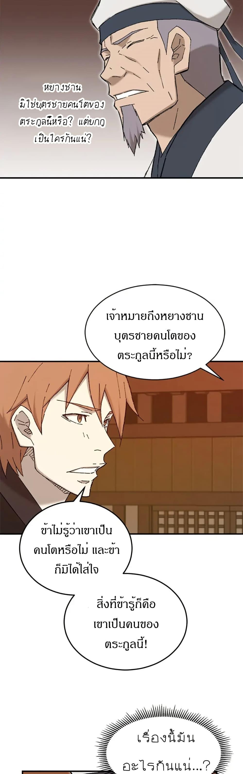 Manga-lc-com อ่านมังงะ อ่านการ์ตูน ออนไลน์ ฟรี Sunyu of the Shadowless ตอนที่ 1 2 3 4 5 6 7 8 9 10 11 12 13 14 ฟรี ไม่มีโฆษณา Manga-lc - อ่าน มังงะ อ่าน การ์ตูน ออนไลน์ อ่านมังงะ ฟรี