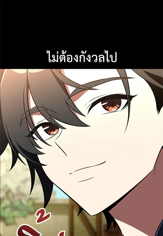 ไอ้เพลเยอร์นั่น ฉันฆ่ามันเอง ตอนที่ 91 รูปที่ 230