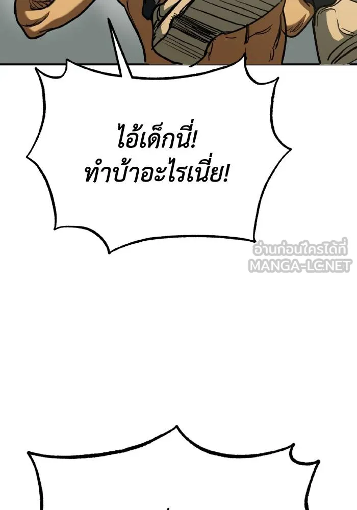 ราชาแห่งอ็อกทากอน ตอนที่ 61 รูปที่ 78