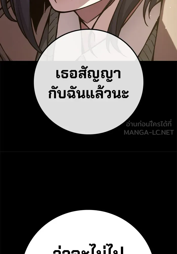 เยาวชนคนคุก ตอนที่ 2 รูปที่ 57
