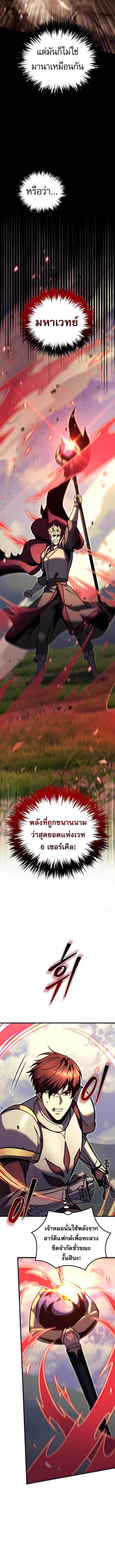 Regressor of the Fallen family ตอนที่ ตอนที่ 94 รูปที่ 5