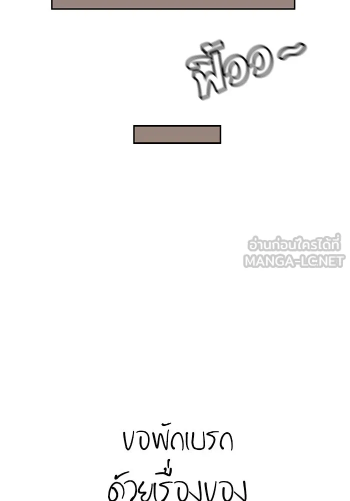 โชคชะตานำพารัก ตอนที่ 6 ไม่ใช่แบบนี้สิ รูปที่ 75