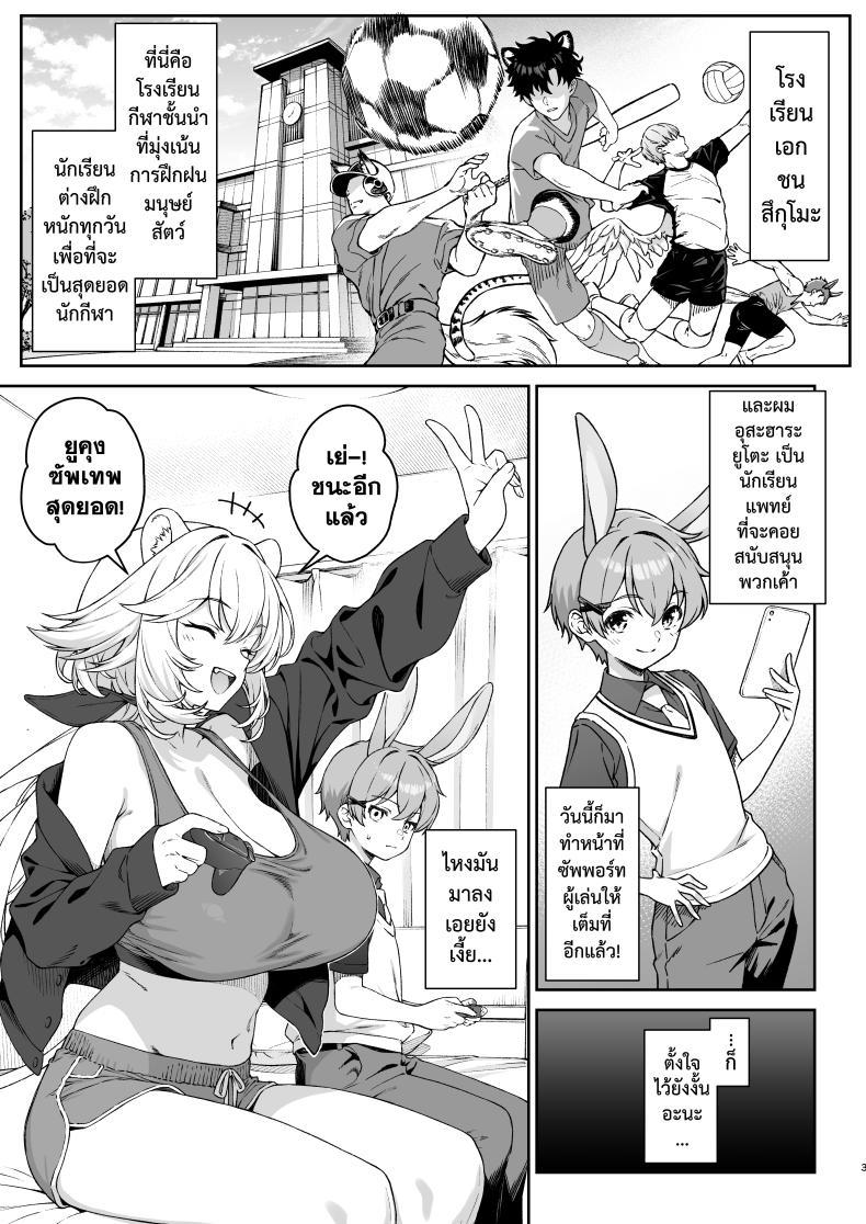 Doujin-Lc- อ่าน โดจิน มังฮวา เกาหลี ญี่ปุ่น จีน แปลไทย ชมรมสัตว์กินเนื้อ [Athome Shuka (Takunomi)] Hoshoku Club ตอนที่ 1 2 3 4 5 6 7 8 9 10 11 12 13 14 ฟรี ไม่มีโฆษณา อ่าน โดจิน Manhwa เกาหลี ญี่ปุ่น จีน เรามีครบ คัดมาให้เน้นๆ โดจิน 18+ รับประกันความฟินโดย  Doujin Lc