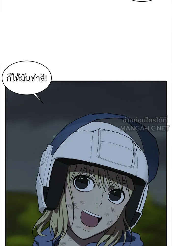 ช่วยเปลี่ยนฉันที ตอนที่ 26. จองฮย็อนจู 12 รูปที่ 84