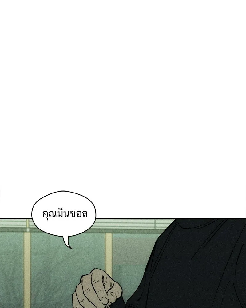 บุปผารุ่มราคะ ตอนที่ 99 รูปที่ 25