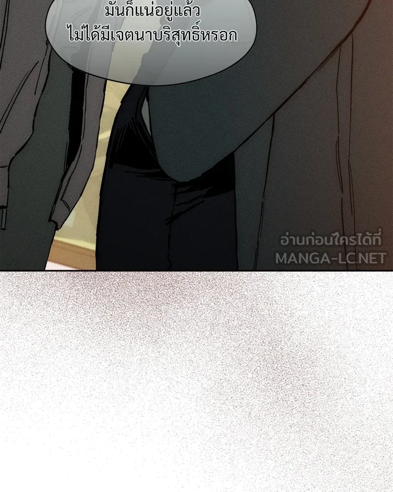 บุปผารุ่มราคะ ตอนที่ 35 รูปที่ 57