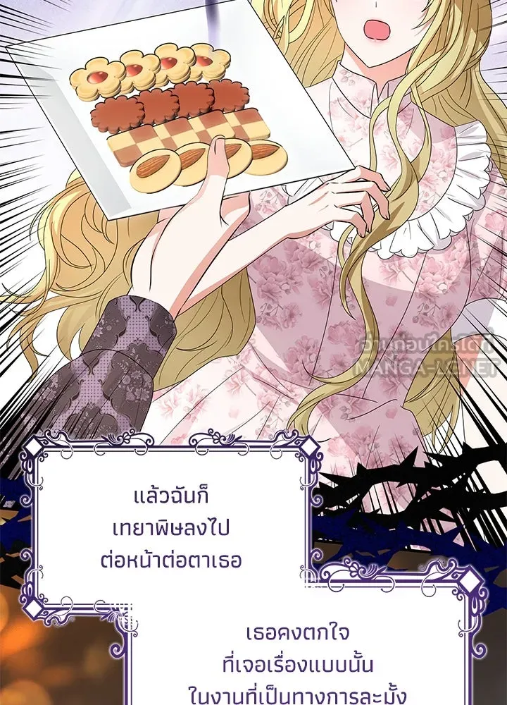 อดีตภรรยาของพระเอกหนุ่มจอมคลั่งรัก ตอนที่ 61 รูปที่ 63