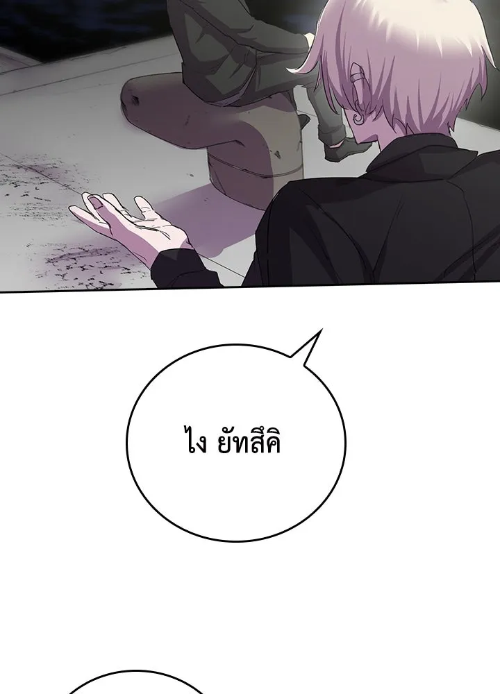 นักเลงกระจอกย้อนเวลามาทวงแค้น ตอนที่ 26 รูปที่ 121