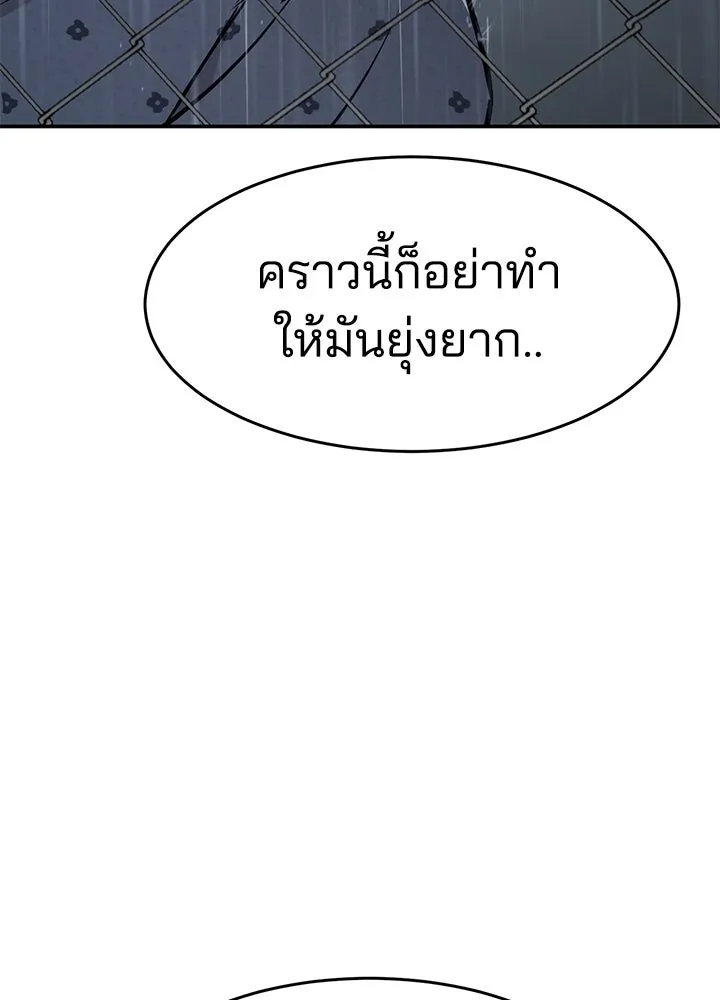 กฎเหล็กบ้านสายลับ ตอนที่ 20 รูปที่ 23