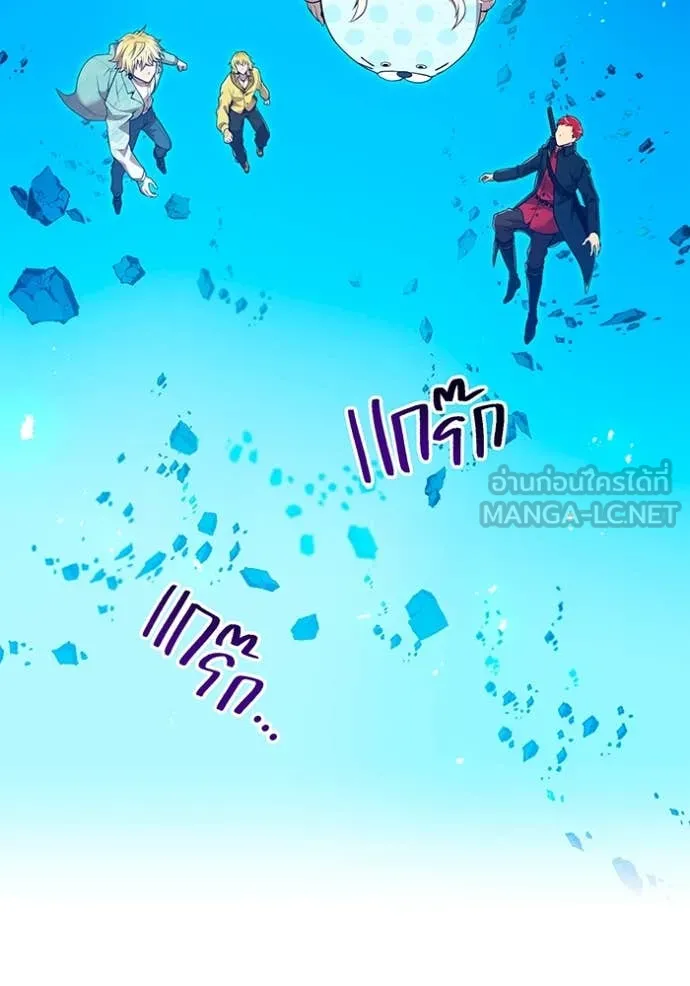 ฮันเตอร์สกิลโกง ตอนที่ 62 รูปที่ 75
