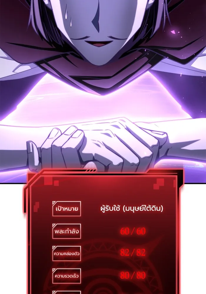 เกมของยอดมนุษย์ ตอนที่ 100 รูปที่ 8