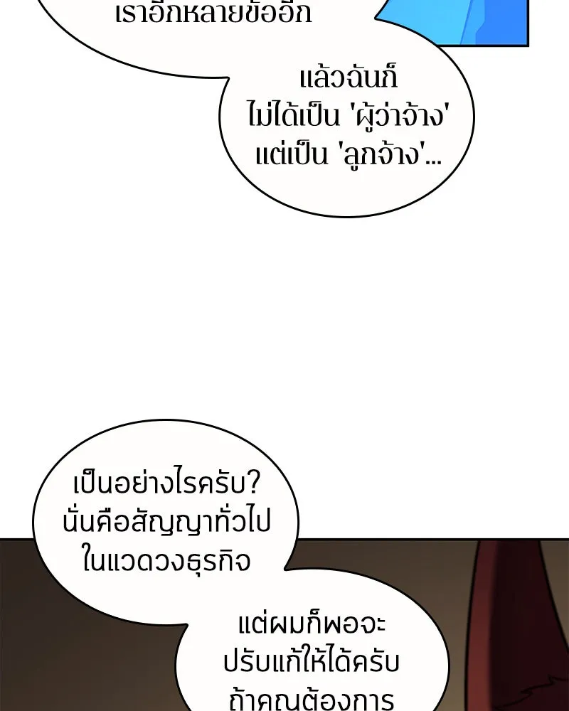 Omniscient Reader อ่านชะตาวันสิ้นโลก ตอนที่ 18 การต่อสู้ของนักอ่าน (4) รูปที่ 34