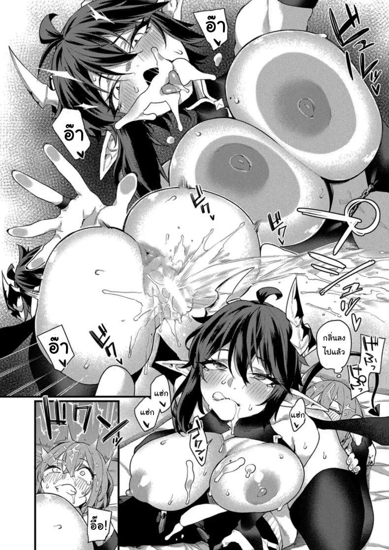 Doujin-Lc- อ่าน โดจิน มังฮวา เกาหลี ญี่ปุ่น จีน แปลไทย เหตุผลที่ฉันเลือกนายน่ะเหรอ [Fukuinu] Jingai Onee-san to Kenzoku-kun ~Boyish Succubus hen~ ตอนที่ 1 2 3 4 5 6 7 8 9 10 11 12 13 14 ฟรี ไม่มีโฆษณา อ่าน โดจิน Manhwa เกาหลี ญี่ปุ่น จีน เรามีครบ คัดมาให้เน้นๆ โดจิน 18+ รับประกันความฟินโดย  Doujin Lc