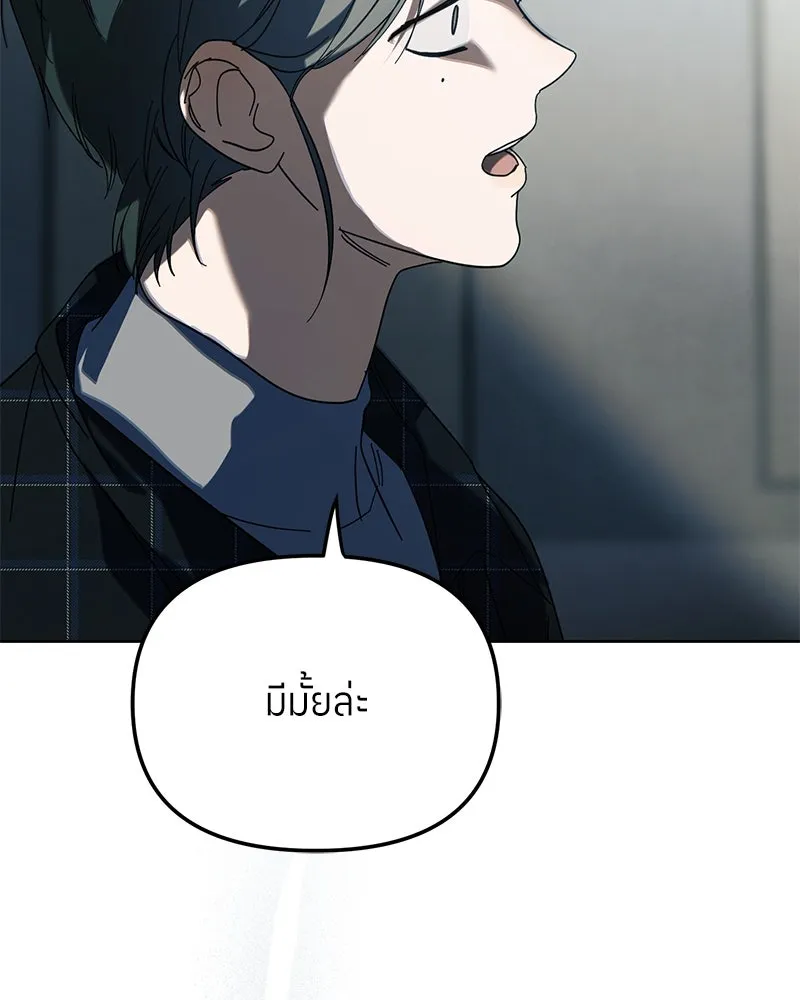 ย้อนเวลามาเป็นมักเน่ ตอนที่ 40 รูปที่ 49