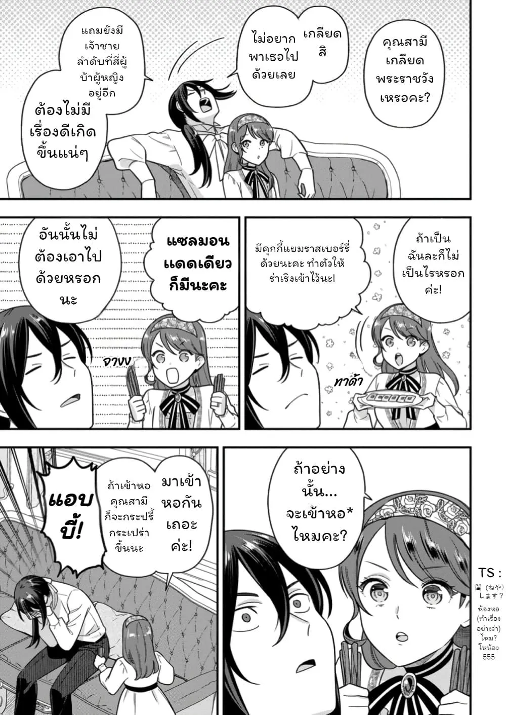 Manga-lc-com อ่านมังงะ อ่านการ์ตูน ออนไลน์ ฟรี Aisanai to Iwaremashite mo Moto Maou no Hakushaku Reijou wa  ตอนที่ 1 2 3 4 5 6 7 8 9 10 11 12 13 14 ฟรี ไม่มีโฆษณา Manga-lc - อ่าน มังงะ อ่าน การ์ตูน ออนไลน์ อ่านมังงะ ฟรี