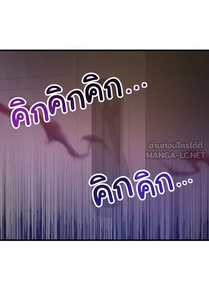 ทำแบบนี้ไม่ได้เพคะ องค์ชาย ตอนที่ 53 รูปที่ 69