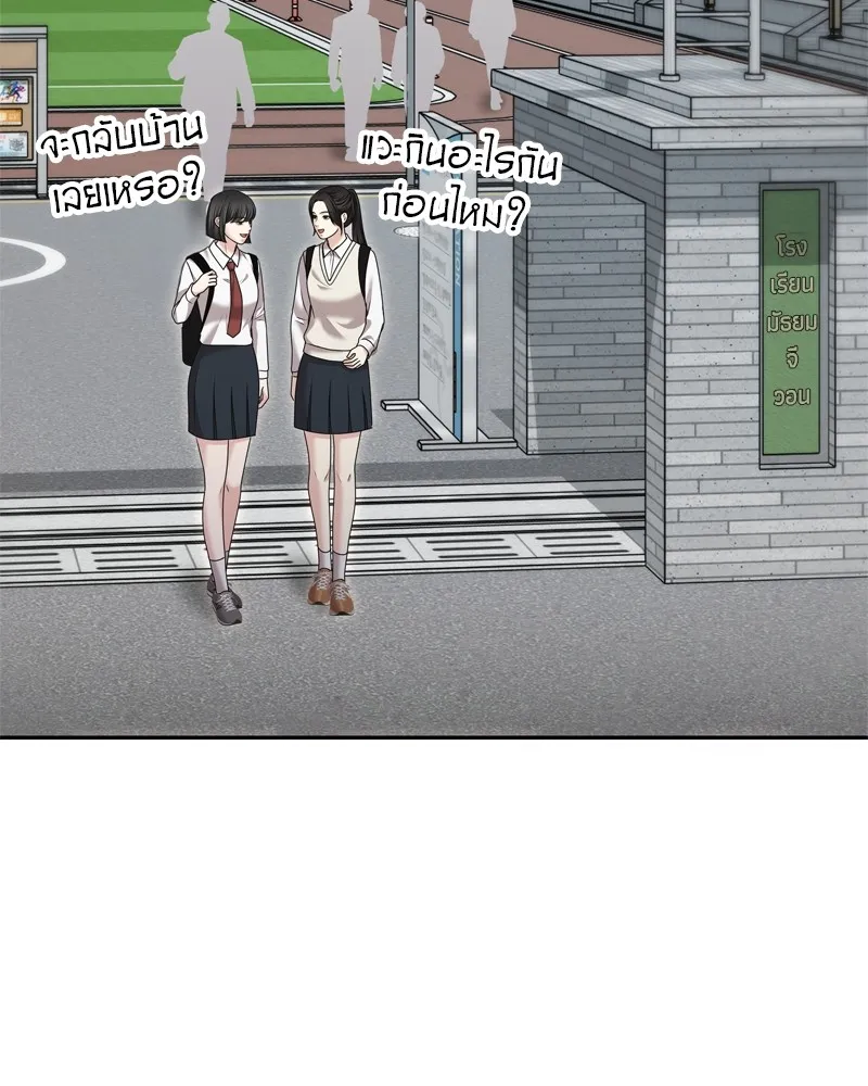 จ้า แม่คนสวย ตอนที่ 20 รูปที่ 100