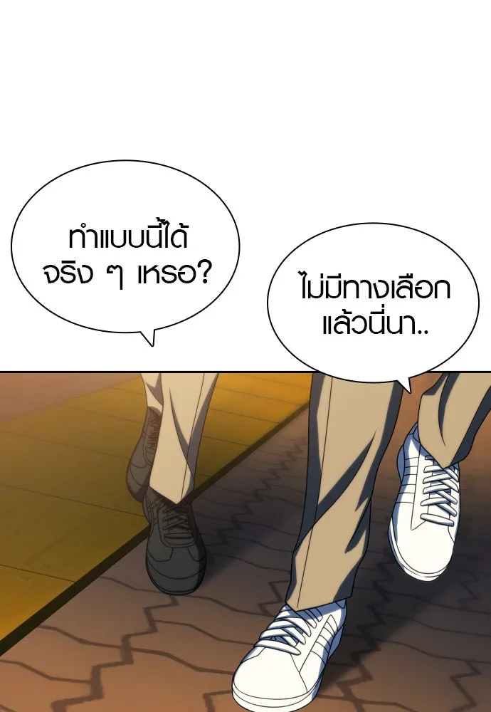 นักรบแช่แข็ง ตอนที่ 23 รูปที่ 118