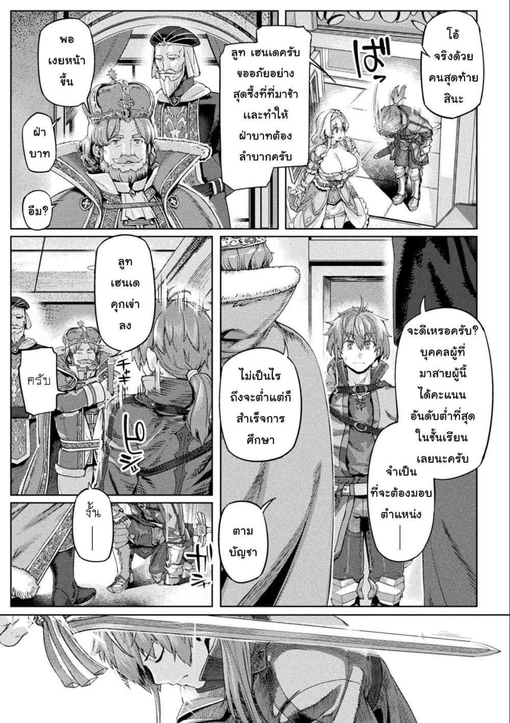 Manga-lc-com อ่านมังงะ อ่านการ์ตูน ออนไลน์ ฟรี Funbag Fantasy ー THE COMIC ตอนที่ 1 2 3 4 5 6 7 8 9 10 11 12 13 14 ฟรี ไม่มีโฆษณา Manga-lc - อ่าน มังงะ อ่าน การ์ตูน ออนไลน์ อ่านมังงะ ฟรี