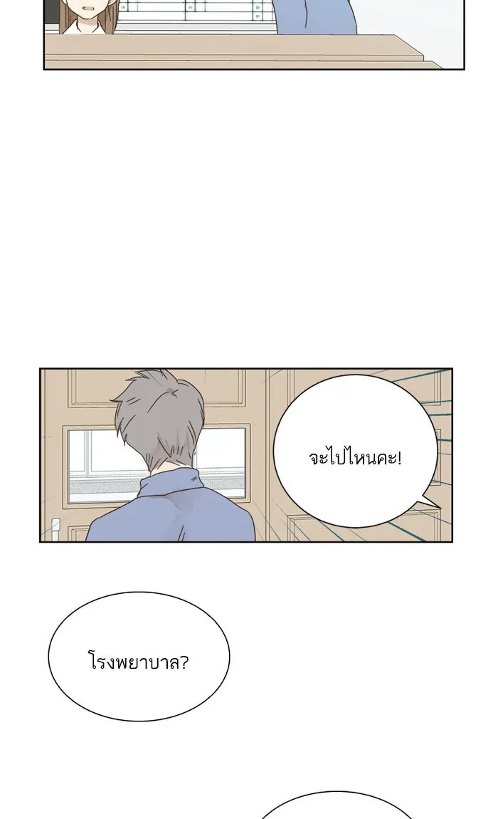 ฉันมันร้าย หรือเพราะโลกไม่น่ารัก ตอนที่ 28 รูปที่ 25