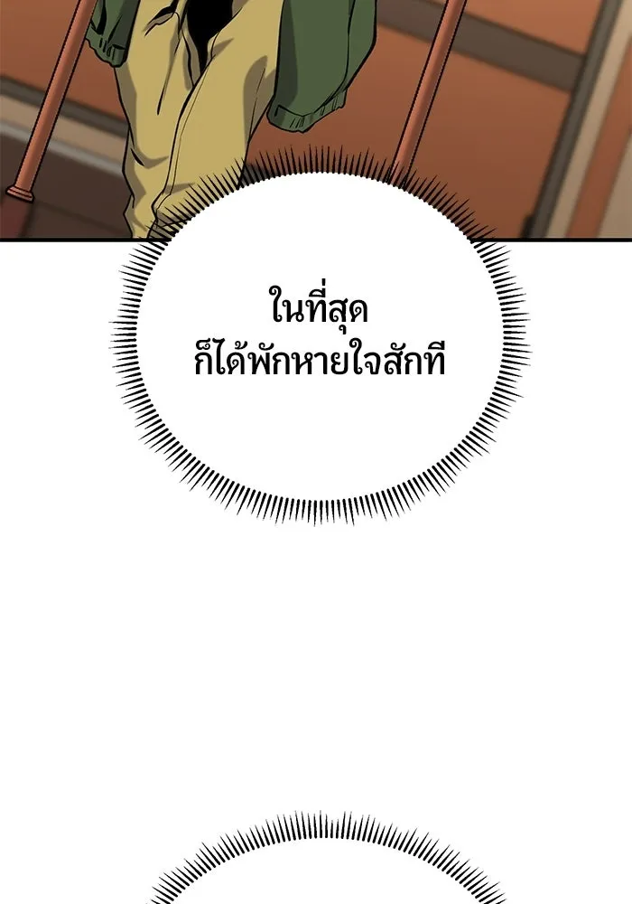 นักออกแบบเขาวงกตระดับชาติ ตอนที่ 14 รูปที่ 79