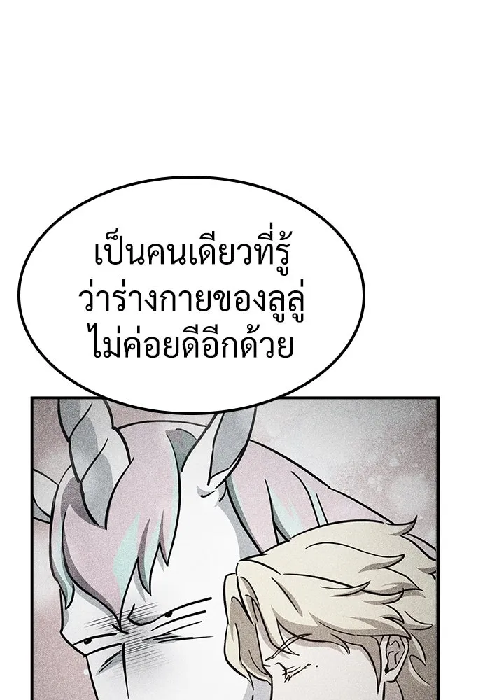คลินิกสัตว์ต่างโลกของคิมโอจิน ตอนที่ 18 รูปที่ 106