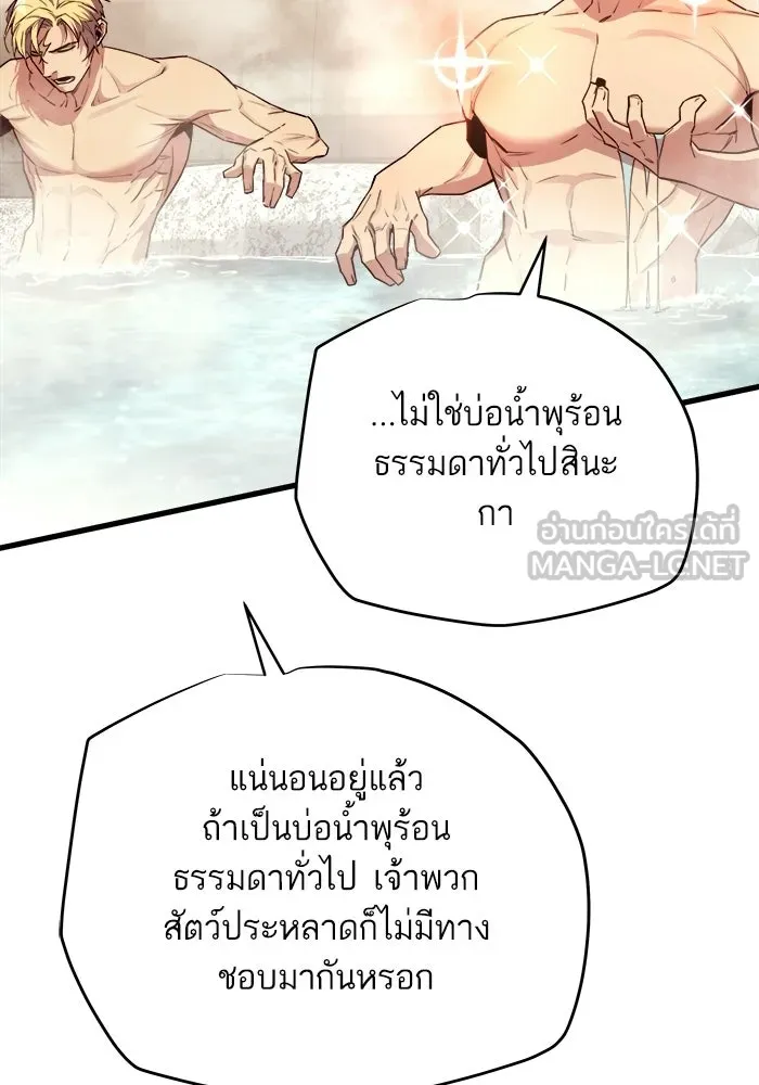 เริ่มเกมพร้อม 13 คุณสมบัติลับ ตอนที่ 25 รูปที่ 75