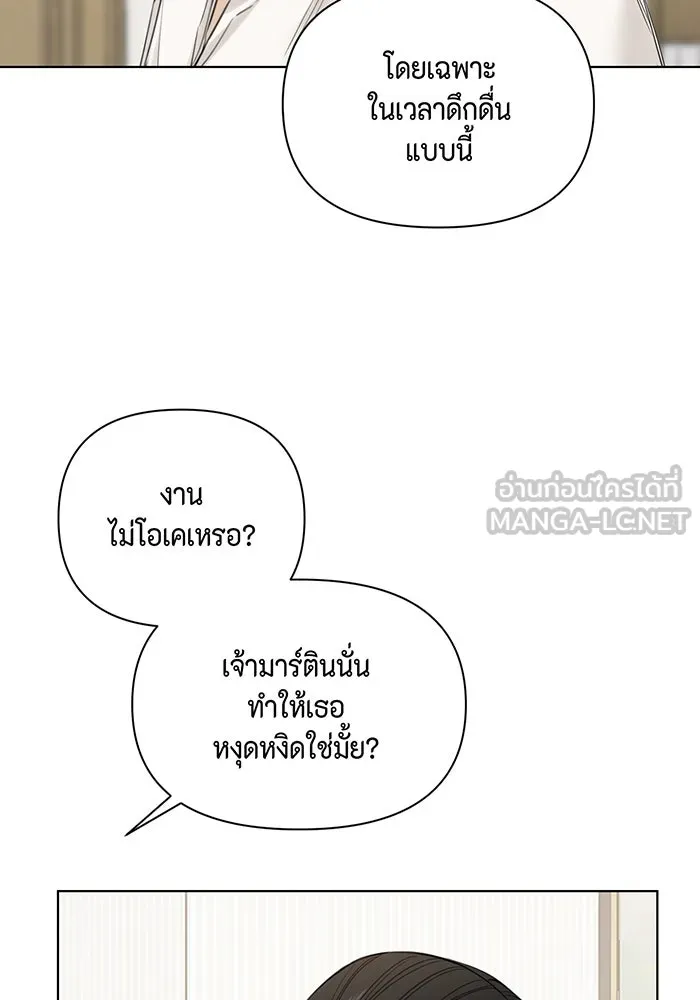 เพียงรุ่งอรุณ ตอนที่ 31 รูปที่ 63