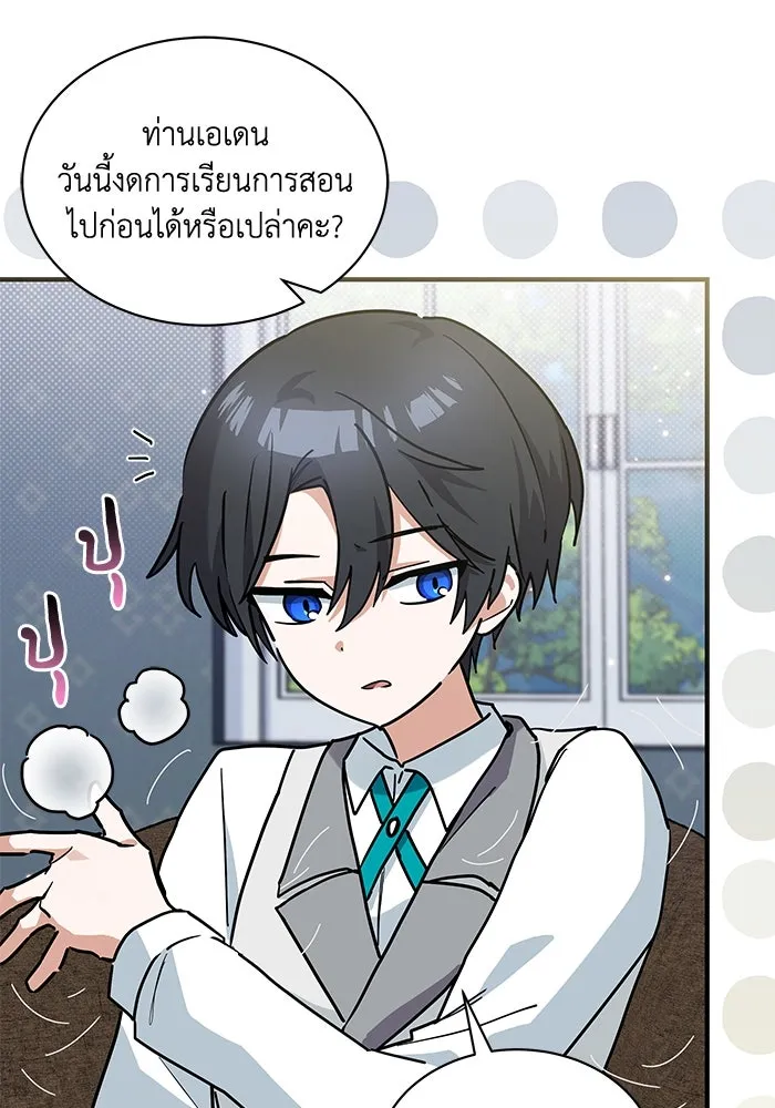 แมวน้อยในรังหมาป่า ตอนที่ 27 รูปที่ 17