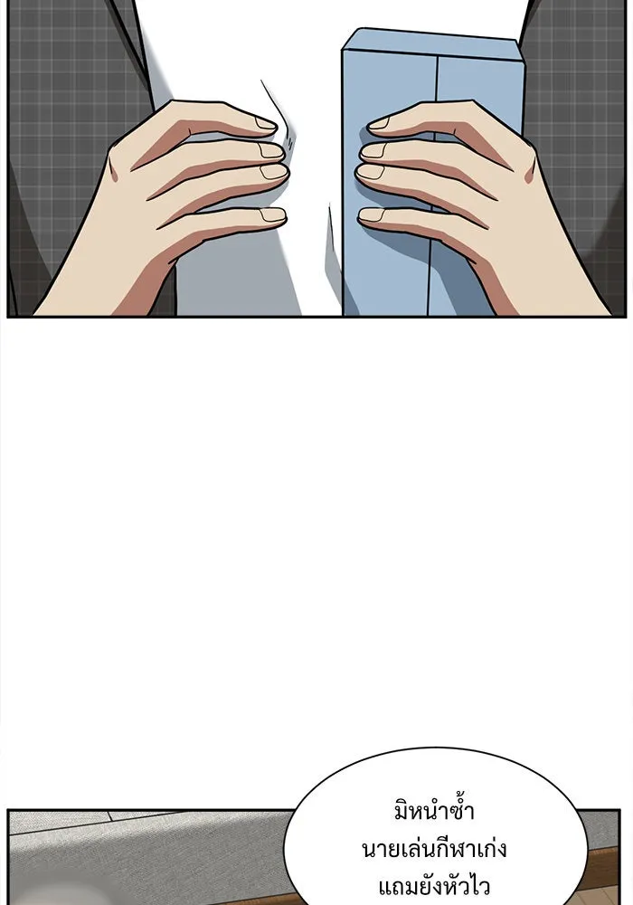 ช่วยเปลี่ยนฉันที ตอนที่ 50. แบซอนจู 16 รูปที่ 145
