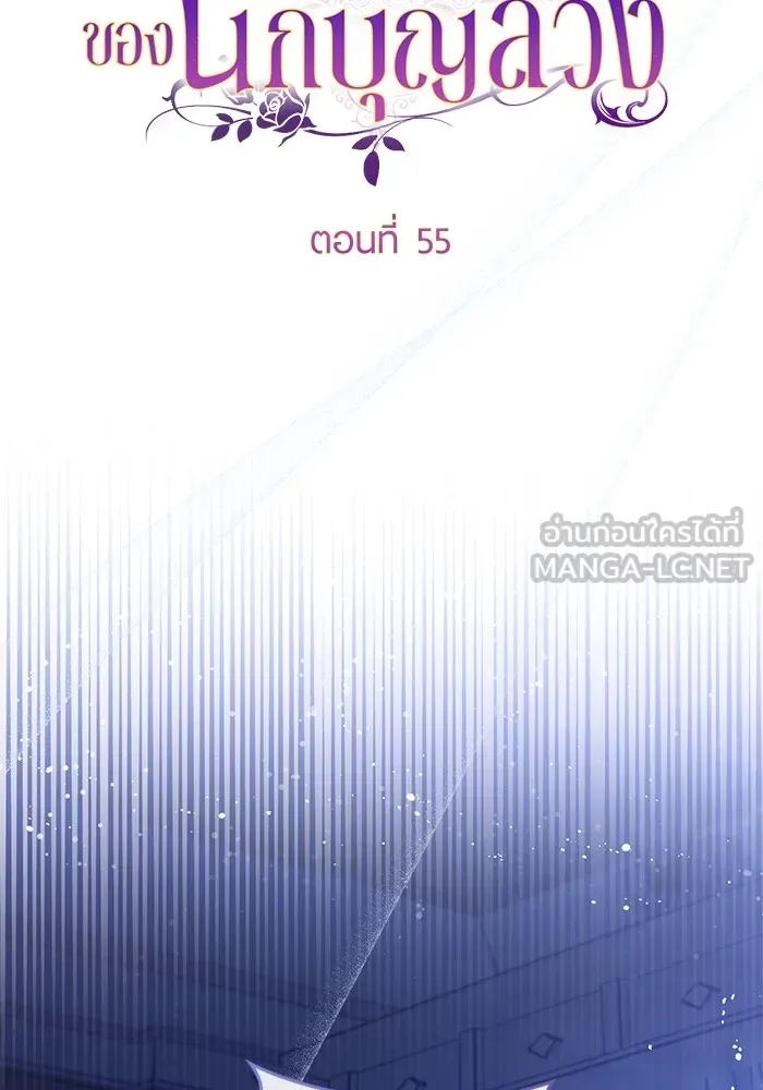 ทางหลุดพ้นของนักบุญลวง ตอนที่ 55 รูปที่ 42