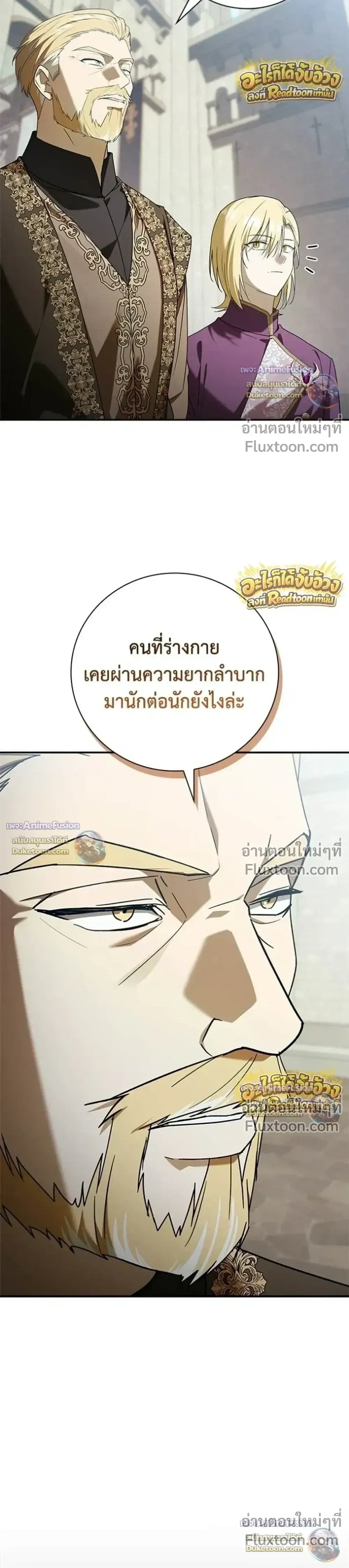 I Was Reincarnated as the Third Son of a Duke เก_ดใหม_ท_ด_นเป_นบ_ตรชายคนท_สามของท_านดย_คซะง_น ตอนที่ ตอนที่ 30 รูปที่ 23