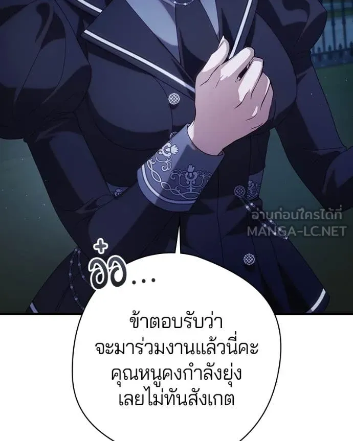 ถ้าเป็นนางร้าย ตอนที่ 35 รูปที่ 83