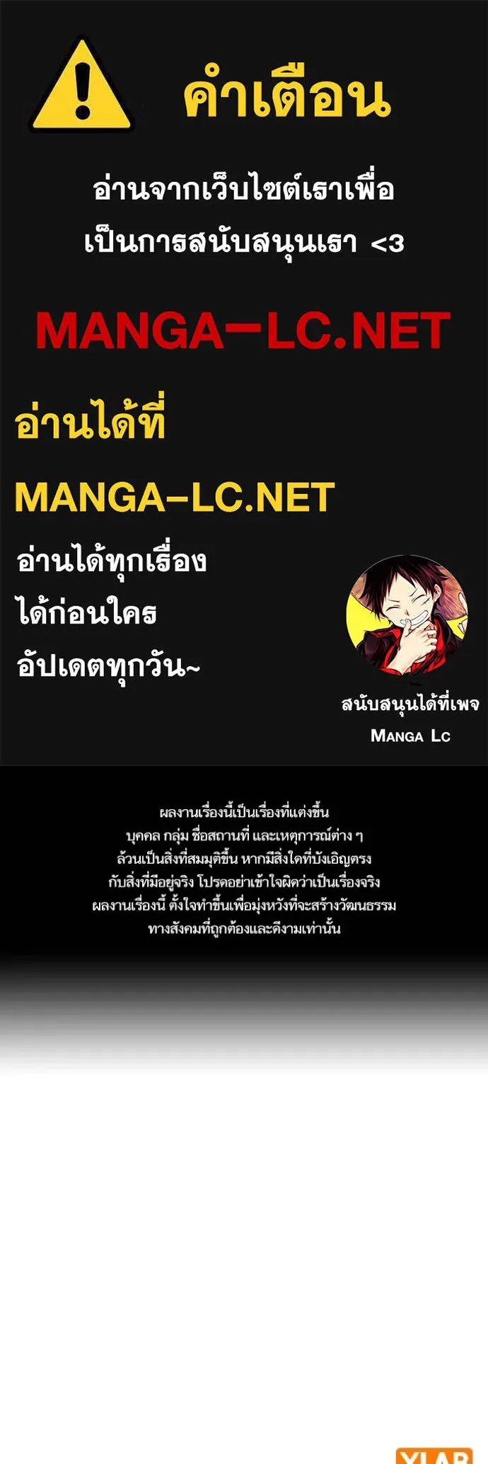 Study Group ตอนที่ 266 รูปที่ 1