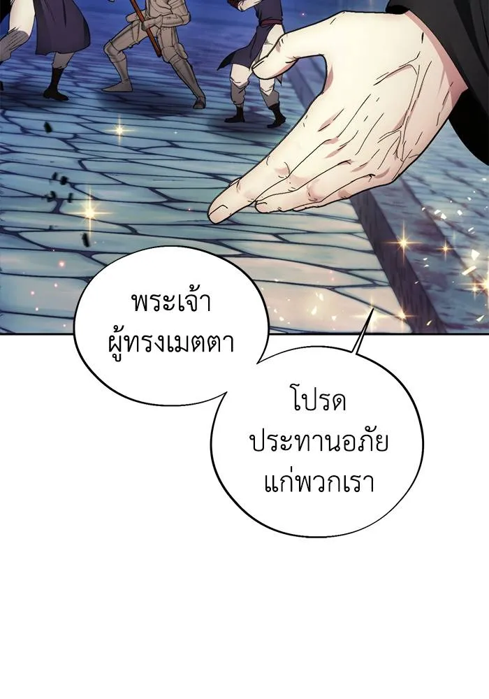 ศึกชิงบัลลังก์เทพเจ้ ตอนที่ 108 รูปที่ 77