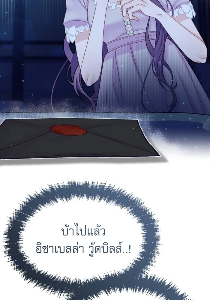 ไม่รักให้ตาย ตอนที่ 4 รูปที่ 112
