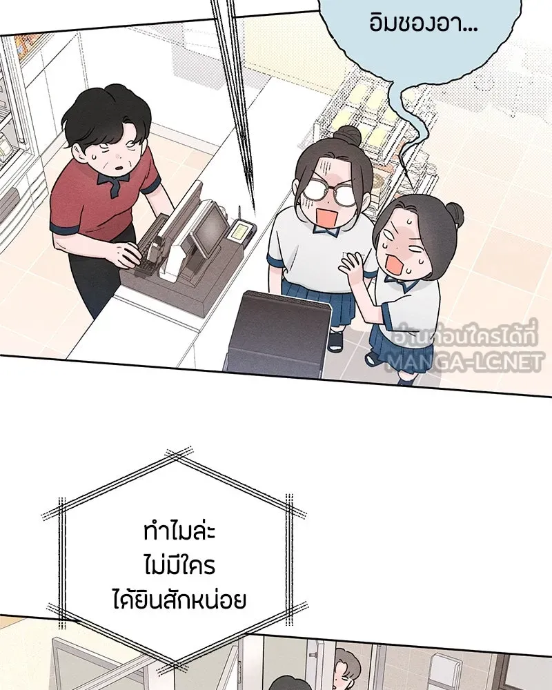 เป็นวัยรุ่นมันเหนื่อย ตอนที่ 53 รูปที่ 81