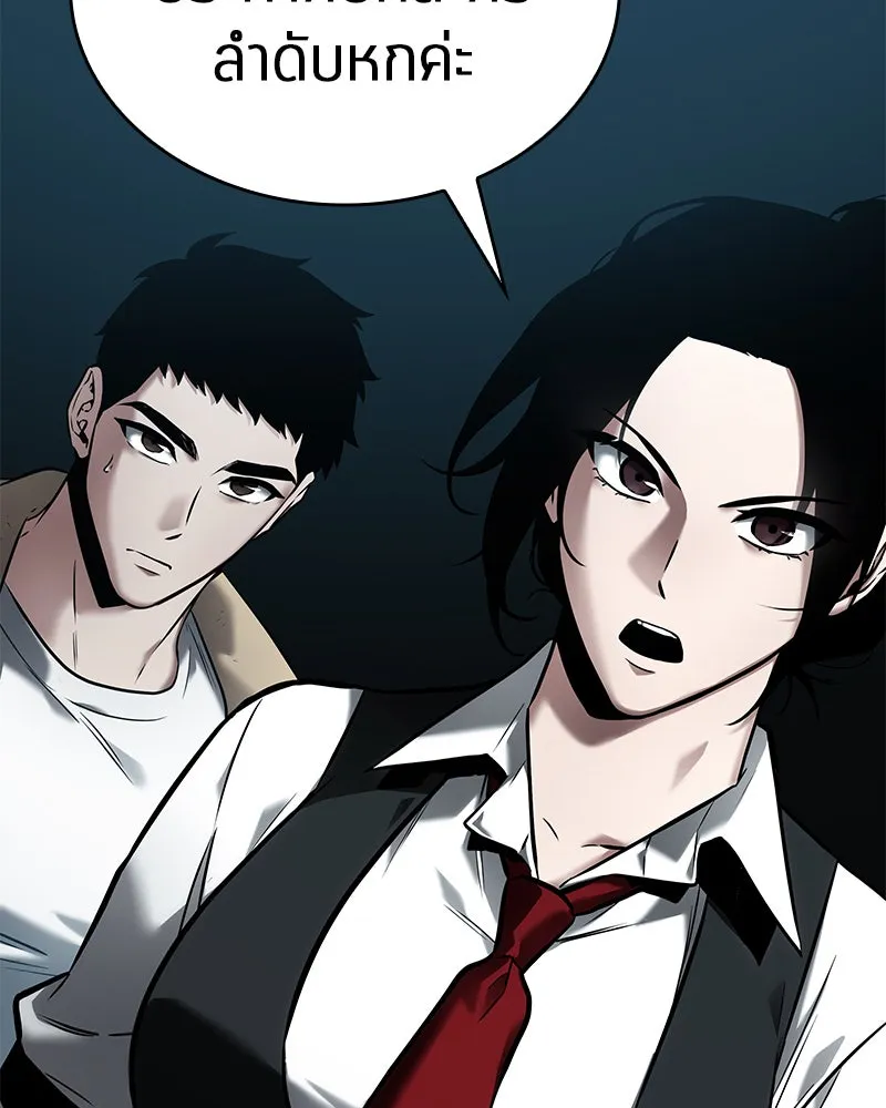 Omniscient Reader อ่านชะตาวันสิ้นโลก ตอนที่ 23 โลกที่ถูกทอดทิ้ง (2) รูปที่ 35