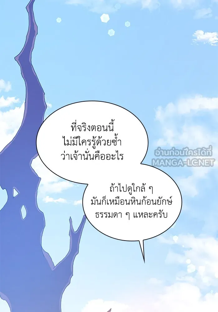 ฟิลเลียโรเซ่กับคำทำนายแห่งมงกุฎหนาม ตอนที่ 72 รูปที่ 84