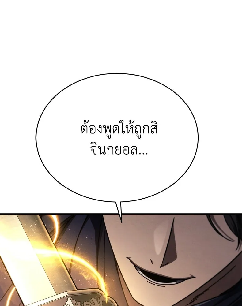 กำปั้นราชันคืนชีพ ตอนที่ 32 รูปที่ 35