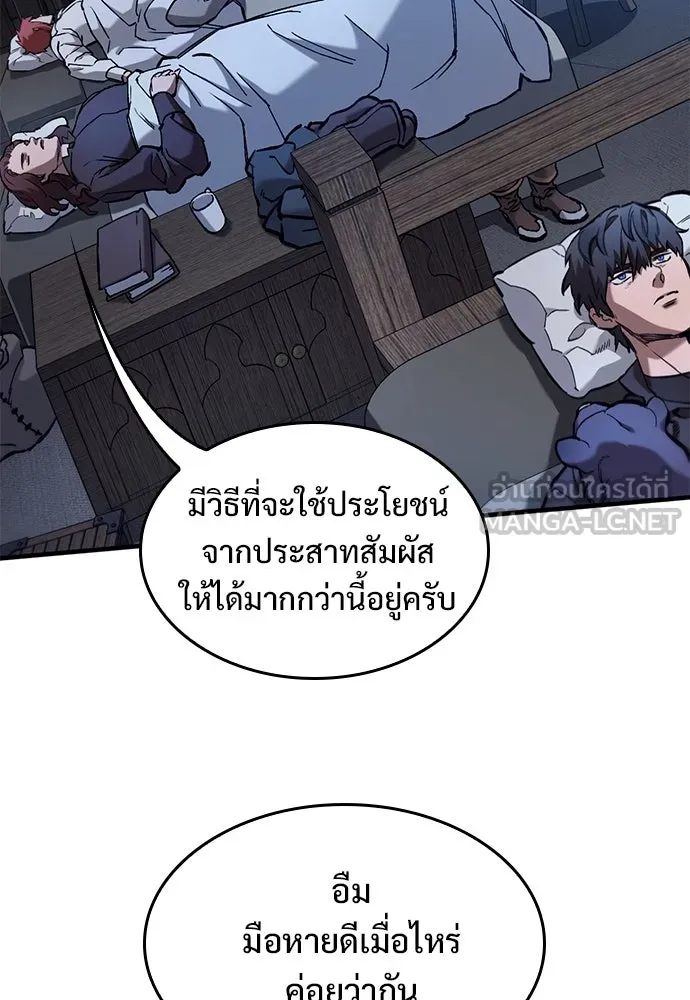 อัศวินวันเดียว ตอนที่ 58 รูปที่ 90