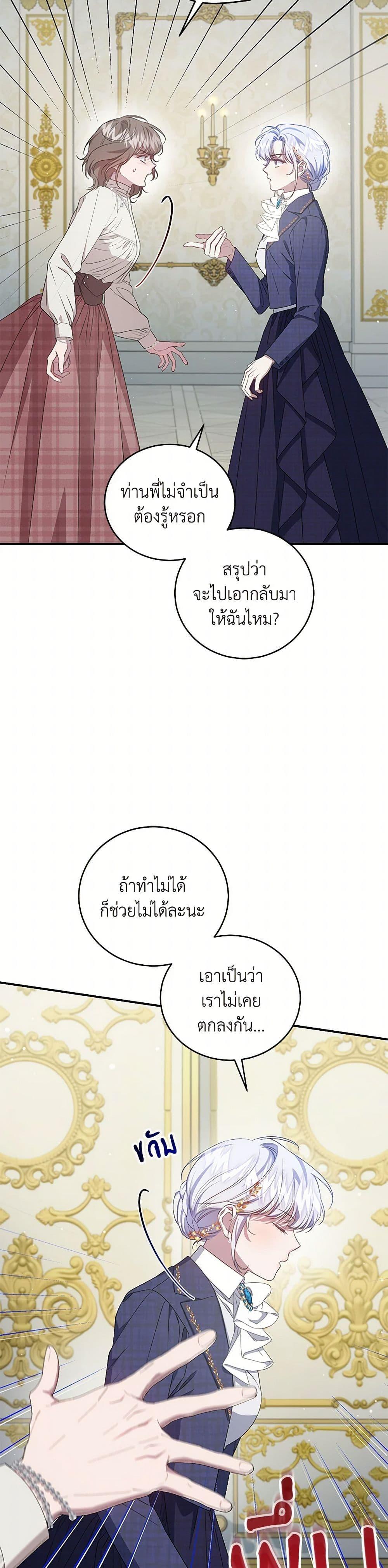 Manga-lc-com อ่านมังงะ อ่านการ์ตูน ออนไลน์ ฟรี I Became the Stepmother of an Irrevocable Dark Family ตอนที่ 1 2 3 4 5 6 7 8 9 10 11 12 13 14 ฟรี ไม่มีโฆษณา Manga-lc - อ่าน มังงะ อ่าน การ์ตูน ออนไลน์ อ่านมังงะ ฟรี