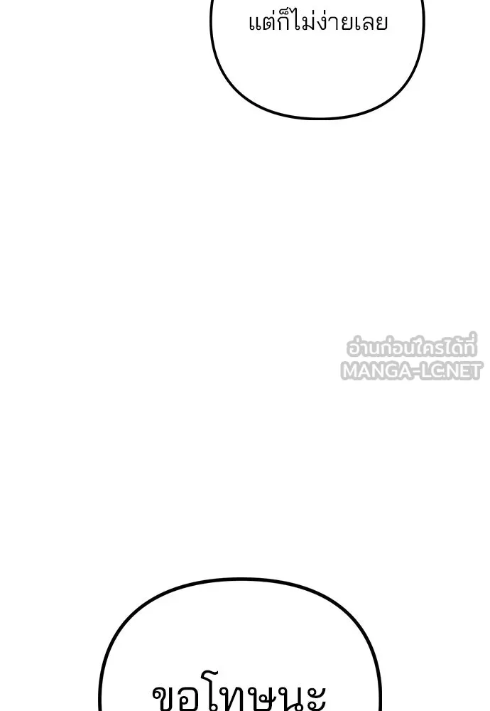 รักผิดแผน ตอนที่ 8 รูปที่ 24