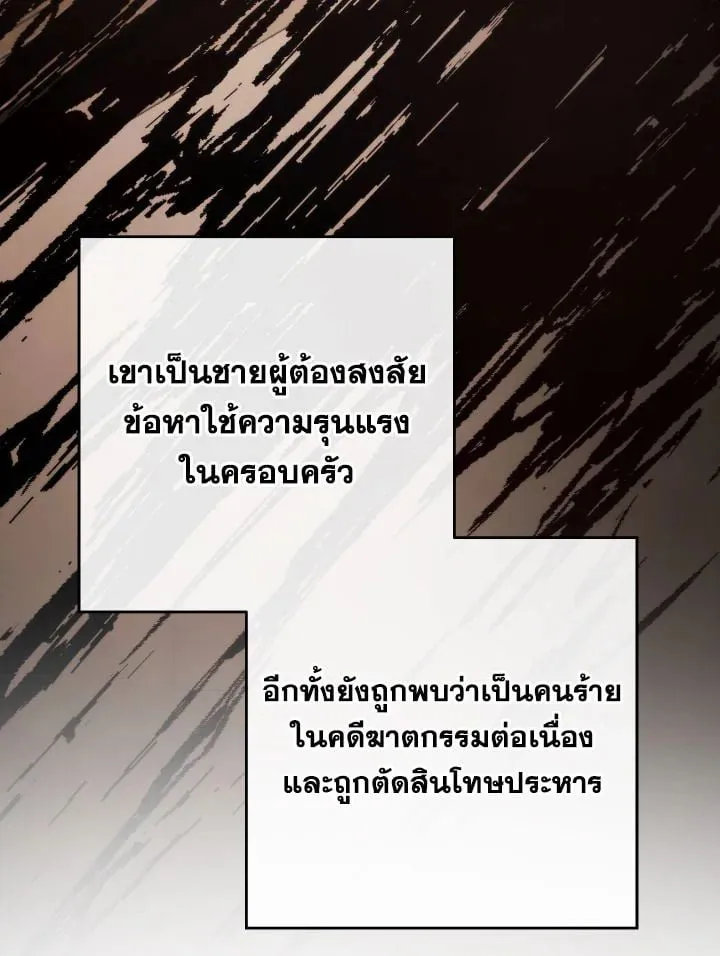 The Hero Returns ตอนที่ ตอนที่ 104 รูปที่ 62