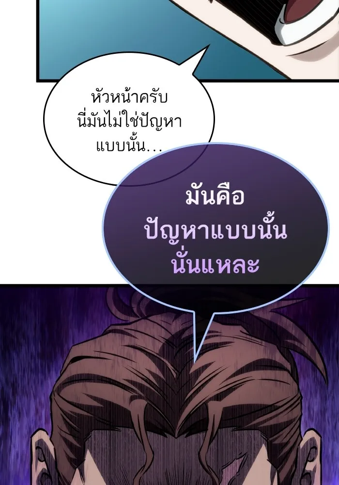 หลังวันสิ้นโลก ตอนที่ 201 รูปที่ 47