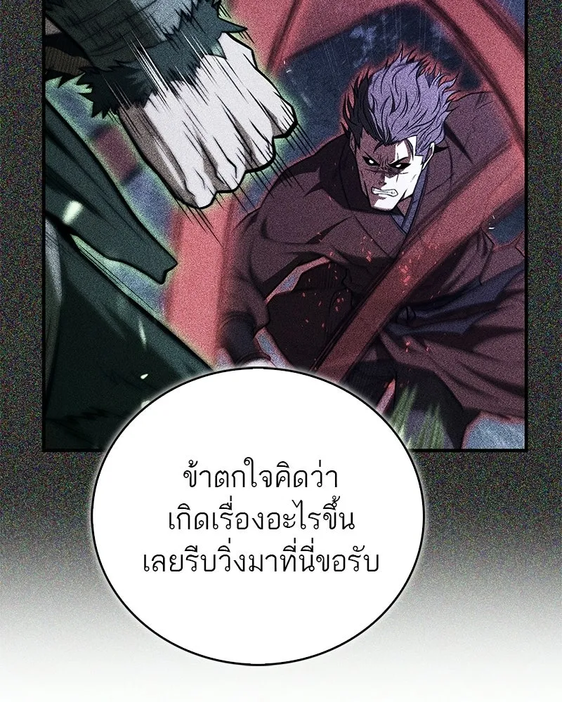 สุดยอดเทรนเนอร์แห่งยุทธภพ ตอนที่ 92 หมัดระเบิด รูปที่ 137