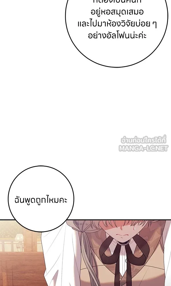 ครอบครัวผิดแผน ตอนที่ 25 รูปที่ 42