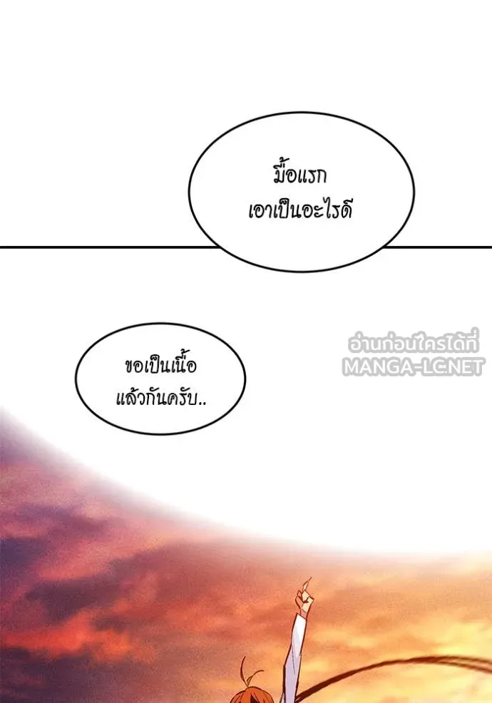 แยกร่าง ล่าอัตโนมัติ ตอนที่ 172 รูปที่ 75