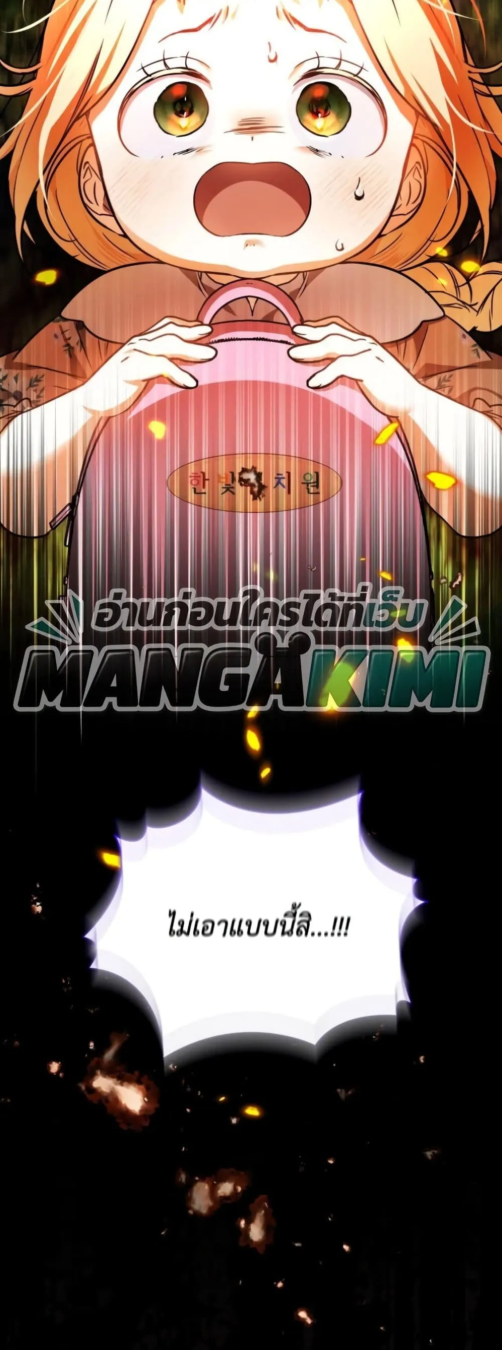 Manga-lc-com อ่านมังงะ อ่านการ์ตูน ออนไลน์ ฟรี Secretly Strong and Searching for My Daddy ตอนที่ 1 2 3 4 5 6 7 8 9 10 11 12 13 14 ฟรี ไม่มีโฆษณา Manga-lc - อ่าน มังงะ อ่าน การ์ตูน ออนไลน์ อ่านมังงะ ฟรี