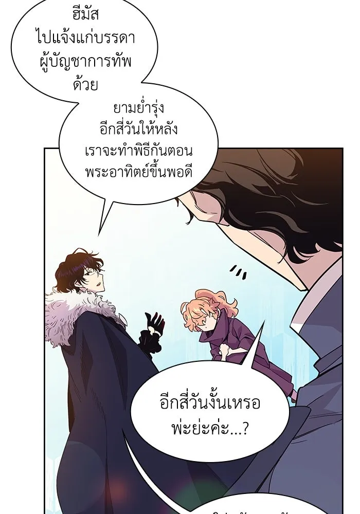 ฟิลเลียโรเซ่กับคำทำนายแห่งมงกุฎหนาม ตอนที่ 7 รูปที่ 62